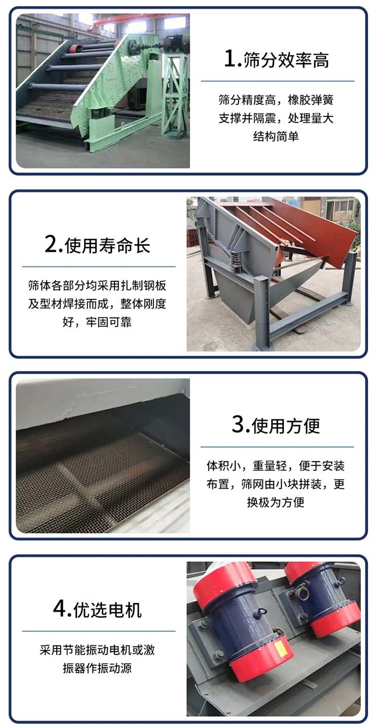 復(fù)頻式振動(dòng)篩優(yōu)勢